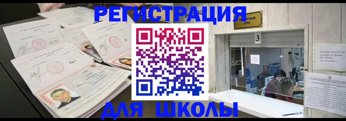 прописка гарантия в Грязях