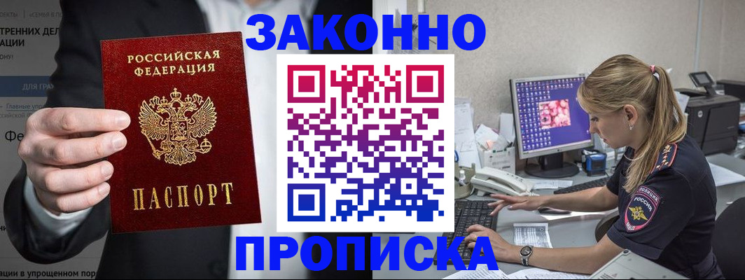 временная регистрация поиск в Грязях