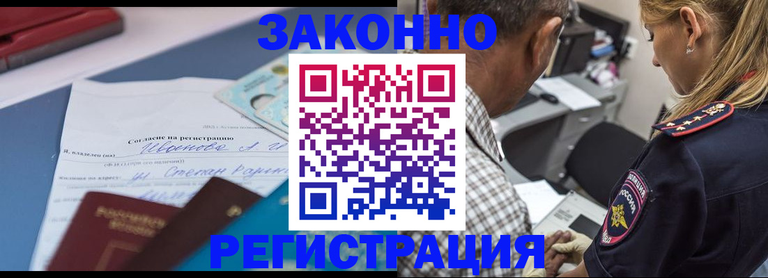 временная регистрация адрес в Грязях