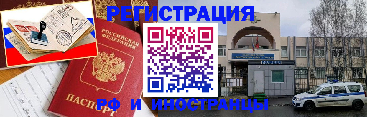 прописка регистрация в Грязях